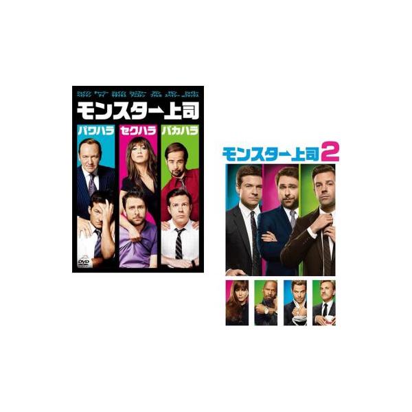 全2巻 【バーゲン】(監督) セス・ゴードン (出演) ジェイソン・ベイトマン(ニック)、チャーリー・デイ(デイル)、ジェイソン・サダイキス(カート)、ジェニファー・アニストン(ジュリア)、コリン・ファレル(ボビー・ペリット)、ケヴィン・ス...