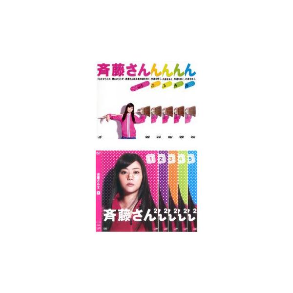 斉藤さん(10枚セット)+ シーズン2 レンタル落ち 中古 DVD
