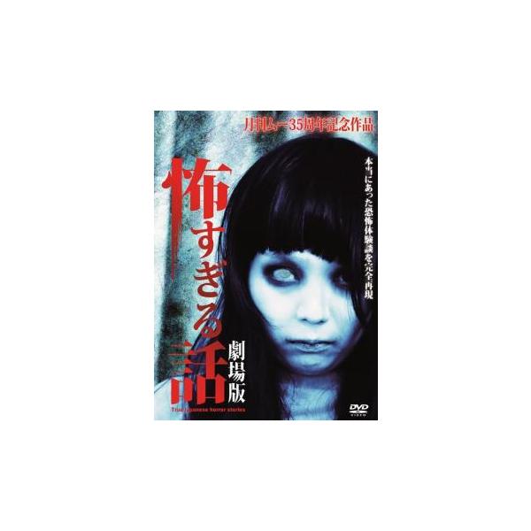 【バーゲン】(監督) 仁同正明 (出演) 南寧々、神野愛莉、小池真実、高木あずさ、青山智美、白川未奈、岡崎みさと、松本あきな、山田渚 (ジャンル) 邦画 ホラー (入荷日) 2025-04-16