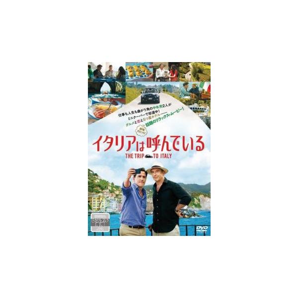 イタリアは呼んでいる【字幕】 レンタル落ち 中古 DVD