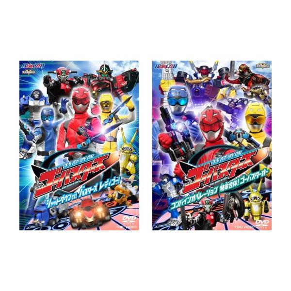 (未使用･未開封品)　ヒーロークラブ 特命戦隊ゴーバスターズ VOL.1シャットダウンせよ!  バスターズ レディゴー!  p1m72rm Amazon.co.jp: ヒーロークラブ 特命戦隊ゴーバスターズ VOL.1