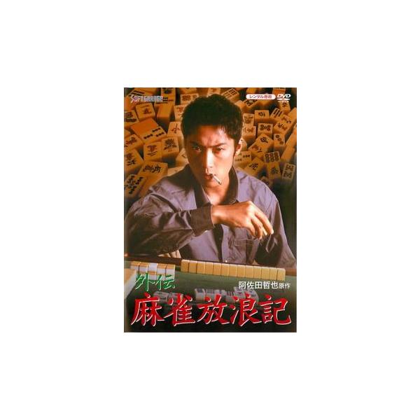 【バーゲン】(監督) 薬師寺光幸 (出演) 松田賢二、松田優、松田ケイジ、田京恵、島田洋八、清水アキラ、力也、小沢和義 (ジャンル) 邦画 ドラマ ギャンブル、賭博 (入荷日) 2022-08-09