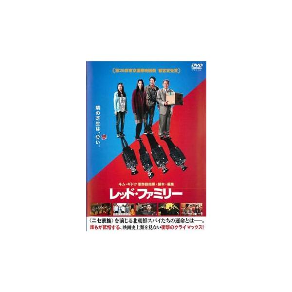 レッド・ファミリー レンタル落ち 中古 DVD 韓国ドラマ