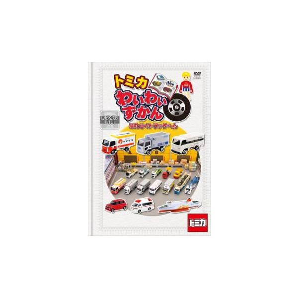 【バーゲン】 (ジャンル) 趣味、実用 子供向け、教育 車 (入荷日) 2025-05-10