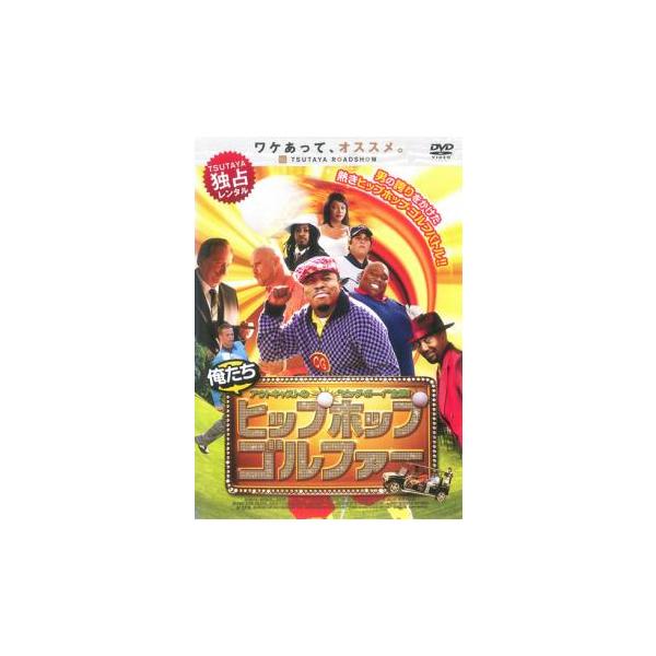 【バーゲン】(監督) ドン・マイケル・ポール (出演) ビッグ・ボーイ、ジェフリー・ジョーンズ、フェイゾン・ラヴ、タマラ・ジョーンズ、シェリー・シェパード、ジム・ピドック、スーザン・ウォード、ロバート・カーティス・ブラウン、カム・ジガンデイ...