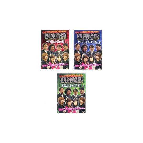 全3巻 【バーゲン】 (出演) 曽木達志、城島清貴、水瀬夏海、山田田 (ジャンル) 趣味、実用 カルチャー ギャンブル (入荷日) 2023-01-07