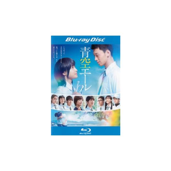 【バーゲン】(監督) 三木孝浩 (出演) 土屋太鳳(小野つばさ)、竹内涼真(山田大介)、葉山奨之(水島亜希)、堀井新太(城戸保志)、小島藤子(春日瞳)、松井愛莉(脇田陽万里)、平祐奈(澤あかね)、山田裕貴(碓井航太)、志田未来(森優花) (...