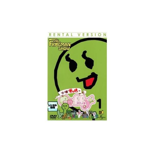 【バーゲン】(監督) ＦＲＯＧＭＡＮ (出演) ＦＲＯＧＭＡＮ、ホンマキョウコ (ジャンル) アニメ ＴＶアニメ ギャグ コメディ (入荷日) 2022-09-06