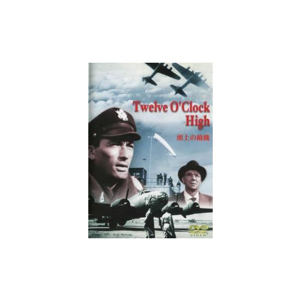 【バーゲン】(監督) ヘンリー・キング (出演) グレゴリー・ペック、ディーン・ジャガー、ヒュー・マーロウ、ゲイリー・メリル、ミラード・ミッチェル、ポール・スチュワート、リチャード・アンダーソン (ジャンル) 洋画 ドラマ 戦争 アカデミー...