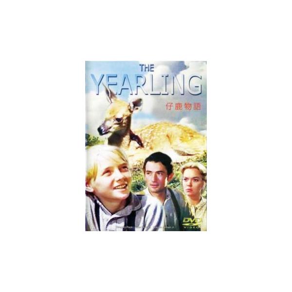 【バーゲン】(監督) クラレンス・ブラウン (出演) グレゴリー・ペック、ジェーン・ワイマン、クロード・ジャーマン・Ｊｒ、チル・ウィルス、クレム・ビヴァンス、マーガレット・ワイチャーリイ、ヘンリー・トラヴァース、フォレスト・タッカー、ジュー...