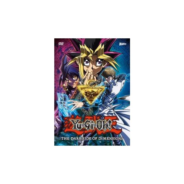 遊戯王 DVD 劇場版 遊☆戯☆王 THE DARK SIDE OF DIMENSIONS▽レンタル用 中古 DVD