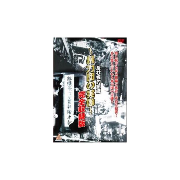 【バーゲン】 (ジャンル) 邦画 邦画ＴＶ アクション ドラマ 任侠、極道 (入荷日) 2025-05-16