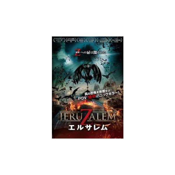 【バーゲン】(監督) ドロン・パズ (出演) ヤエル・グロブグラス、ヨン・トゥマルキン、ダニエル・ヤドリン、トム・グラジアニ (ジャンル) 洋画 ホラー パニック (入荷日) 2025-05-01