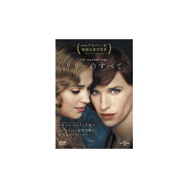 【バーゲン】(監督) トム・フーパー (出演) エディ・レッドメイン(リリー・エルベ（アイナー・ヴェイナー）)、アリシア・ヴィカンダー(ゲルダ・ヴェイナー)、ベン・ウィショー(ヘンリク)、セバスチャン・コッホ(ヴァルネクロス)、アンバー・ハ...