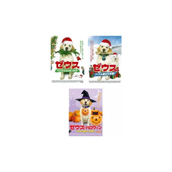 全3巻 【バーゲン】(監督) マイケル・フェイファー (出演) ディーン・ケイン、ゲイリー・バレンタイン、ジョーイ・“ココ”・ディアス、エリサ・ドノヴァン、シエラ・マコーミック、チャーリー・スチュワート、ミンディ・スターリング、マリオ・ロペ...