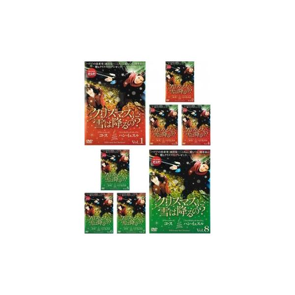 韓国ドラマDVD【クリスマスマスに雪は降るの】【レンタル落ちDVD】【全話】 Amazon.co.jp: クリスマスに雪は降るの?DVD-BOXII : コ・ス ハン