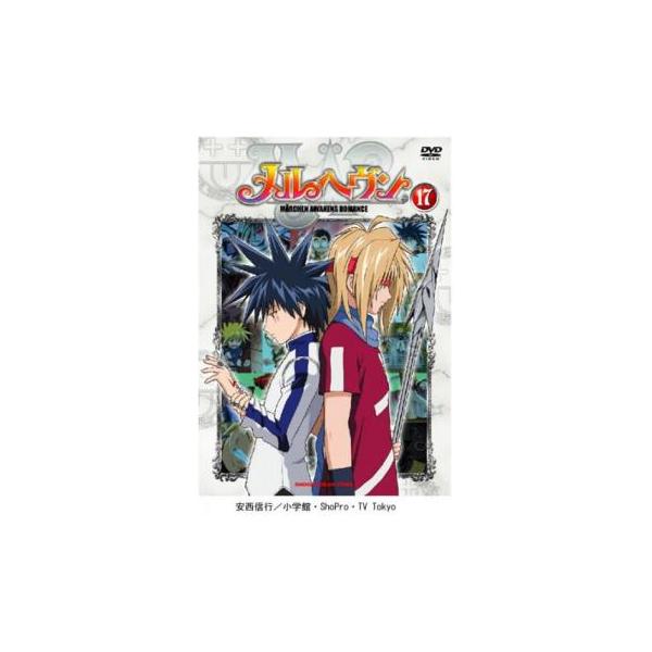 ❤️セル版ＤＶＤ新品同様★MAR メルヘヴンZ(ツヴァイ　全１７巻中１２枚セット Amazon.co.jp: メルヘヴンZ(ツヴァイ) 17 [DVD] : くまいもとこ