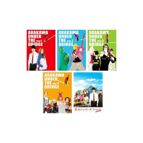 荒川アンダー ザ ブリッジ 全5枚 TV版 全4巻+THE MOVIE レンタル落ち
