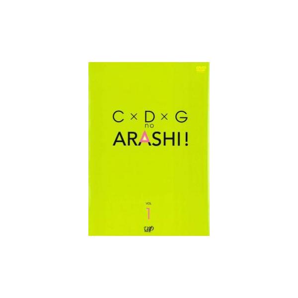 C×D×Gの嵐! 1 レンタル落ち 中古 DVD  テレビドラマ
