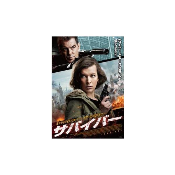 【バーゲン】(監督) ジェームズ・マクティーグ (出演) ミラ・ジョヴォヴィッチ(ケイト・アボット)、ピアース・ブロスナン(“時計屋”)、ディラン・マクダーモット(サム・バーカー)、アンジェラ・バセット(クレイン大使)、ロバート・フォスター...