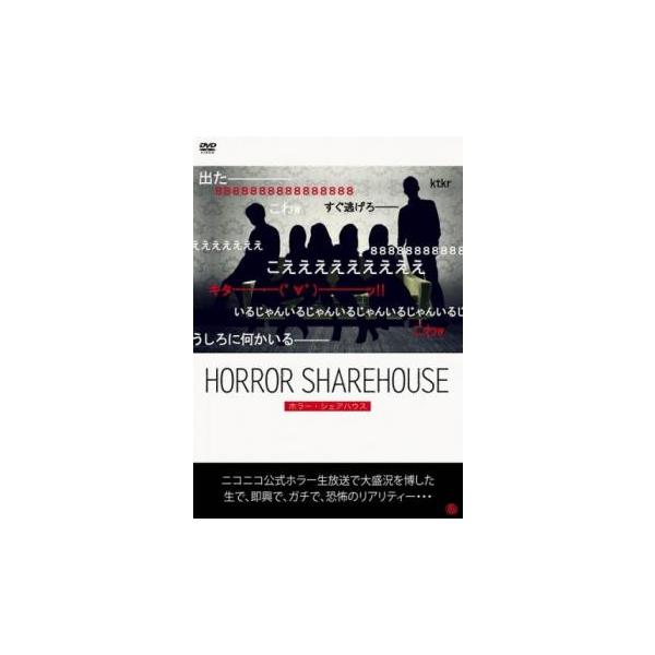 【バーゲン】 (出演) 璃乃、佐倉みも (ジャンル) 邦画 ホラー (入荷日) 2023-01-09