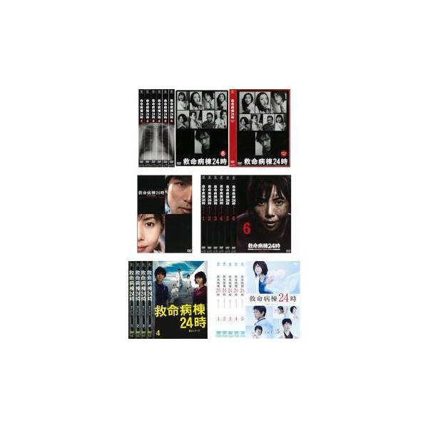 全巻セット【中古】DVD▼救命病棟24時(23枚セット)第2期 全6巻 + SP2002 + SP2005 第1期 ディレクターズカット特別版 + 第3期 全6巻 + 第4期 全4巻 + 第5期 全5巻 ※第1期全巻は未パッケージ化 レンタル落ち 中古】 救命病棟24時 (23巻セット) 第2期 全6巻 ＋ SP2002 ＋