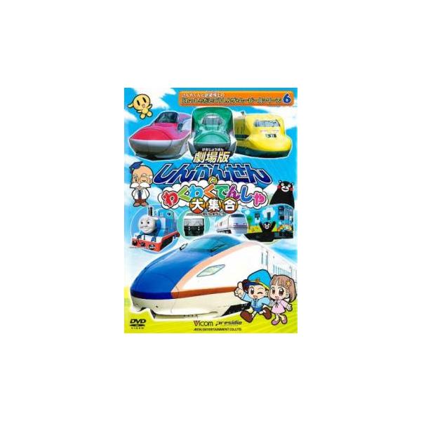 【バーゲン】 (出演) 徳永玲子(けん太くん)、野中藍(さっちゃん)、永淵幸利(てつどう博士) (ジャンル) 趣味、実用 子供向け、教育 汽車、電車 (入荷日) 2025-10-04