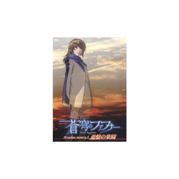 【バーゲン】(監督) 羽原信義 (出演) 石井真(真壁一騎)、松本まりか(遠見真矢)、喜安浩平(皆城総士)、田中正彦(真壁史彦)、仲西環(皆城乙姫) (ジャンル) アニメ ＴＶアニメ アクション ヒーロー ＳＦ ロボット (入荷日) 202...