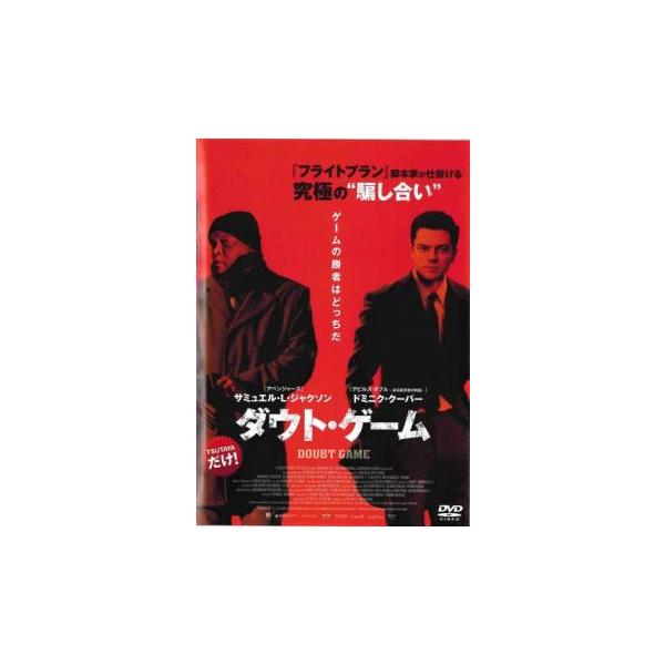 【バーゲン】(監督) ピーター・ハウイット (出演) ドミニク・クーパー、サミュエル・Ｌ・ジャクソン、グロリア・ルーベン、ライアン・ロビンズ、エリン・カープラック、ディラン・テイラー、カール・ソーダーソン (ジャンル) 洋画 ミステリー サ...