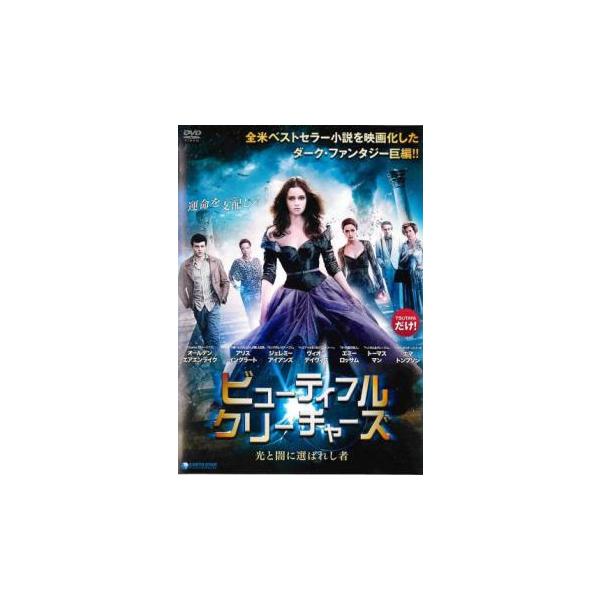 【バーゲン】(監督) リチャード・ラグラヴェネーズ (出演) オールデン・エアエンライク(イーサン)、アリス・イングラート(レナ)、ジェレミー・アイアンズ(メーコン)、ヴァイオラ・デイヴィス(エイマ)、エミー・ロッサム(リドリー)、トーマス...