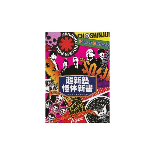 【バーゲン】 (出演) 超新塾 (ジャンル) お笑い コント 漫才 (入荷日) 2019-03-03