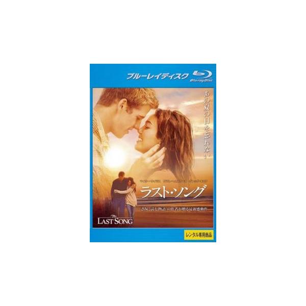 【バーゲン】(監督) ジュリー・アン・ロビンソン (出演) マイリー・サイラス(ロニー・ミラー)、リアム・ヘムズワース(ウィル)、ボビー・コールマン(ジョナ・ミラー)、ケリー・プレストン(キム)、グレッグ・キニア(スティーブ・ミラー)、ハロ...