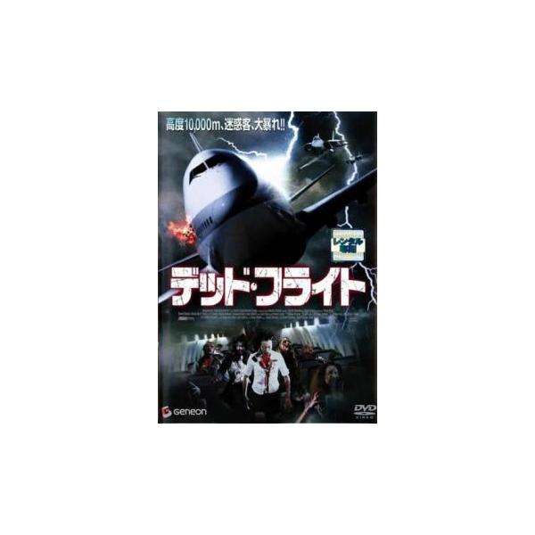 レンタル落ちDVD 『デッド・フライト』他 レンタル落ちDVD 『デッド・フライト』他