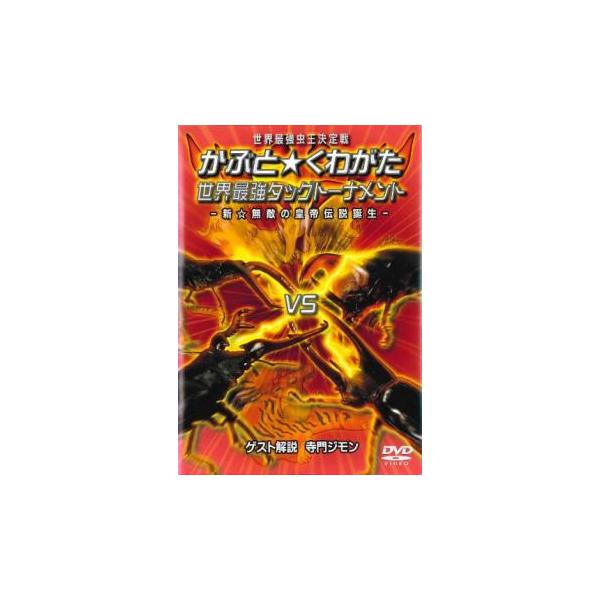 【バーゲン】 (出演) 寺門ジモン (ジャンル) 趣味、実用 動物 (入荷日) 2024-10-29