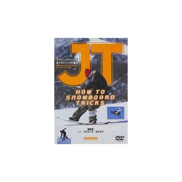 JT HOW TO SNOWBOARD TRICKS 中古 DVD
