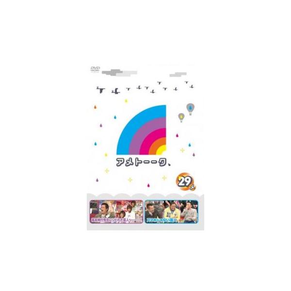 【バーゲン】(監督) 加地倫三 (出演) 雨上がり決死隊、博多華丸、吉田敬（ブラックマヨネーズ）、高橋茂雄（サバンナ）、中川礼二、秋山竜次（ロバート）、藤本敏史（ＦＵＪＩＷＡＲＡ）、佐藤哲夫（パンクブーブー） (ジャンル) お笑い その他 ...