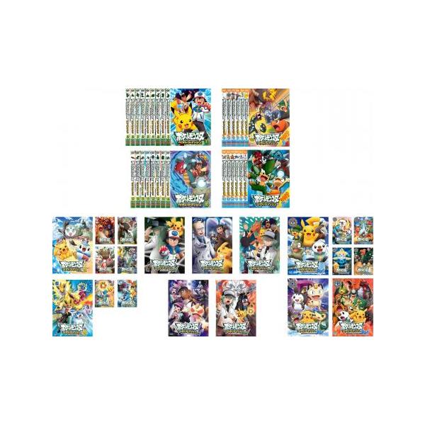 ポケットモンスター ベストウイッシュ(49枚セット)シーズン1 全17巻 + 2012 全12巻 + シーズン2 全8巻 + エピソードN 全5巻 + デコロラアド