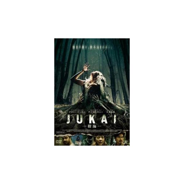 【バーゲン】(監督) ジェイソン・ザダ (出演) ナタリー・ドーマー(サラ／ジェス)、テイラー・キニー(エイデン)、小澤征悦(ミチ)、オーエン・マッケン(ロブ)、ステファニー・ヴォクト、たんぽぽおさむ、山下結穂 (ジャンル) 洋画 ホラー ...