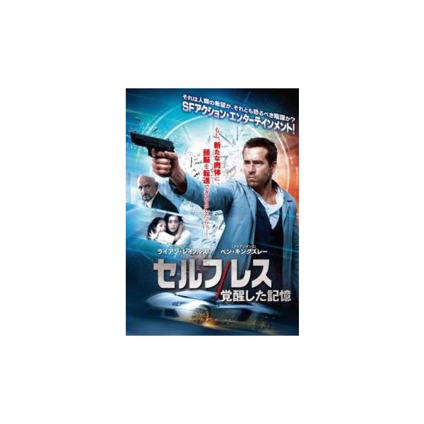 【バーゲン】(監督) ターセム・シン (出演) ライアン・レイノルズ(マーク)、ベン・キングズレー(ダミアン)、ナタリー・マルティネス(マデリーン)、マシュー・グード(オルブライト)、ヴィクター・ガーバー(マーティン)、デレク・ルーク(アン...