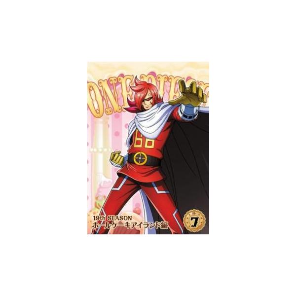 【バーゲン】 (出演) 田中真弓(モンキー・Ｄ・ルフィ)、岡村明美(ナミ)、中井和哉(ロロノア・ゾロ)、山口勝平(ウソップ)、平田広明(サンジ)、池田秀一(赤髪のシャンクス)、大塚周夫(ゴール・D・ロジャー)、大谷育江(トニートニー・チョッ...