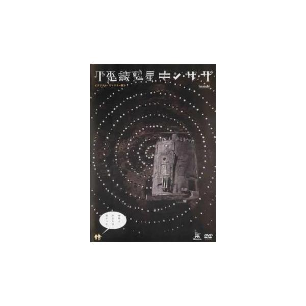 【バーゲン】(監督) ゲオルギー・ダネリア (出演) スタニスラフ・リュブシン、エフゲニー・レオーノフ、ユーリー・ヤコヴレフ、レヴァン・ガブリアゼ (ジャンル) 洋画 アドベンチャー ＳＦ (入荷日) 2024-04-30