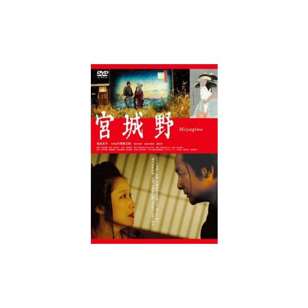 【バーゲン】(監督) 山崎達璽 (出演) 毬谷友子、樹木希林（悠木千帆）、佐津川愛美、片岡愛之助（六代目）、國村隼 (ジャンル) 邦画 時代劇 恋愛 (入荷日) 2023-03-05