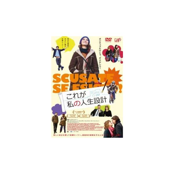 【バーゲン】(監督) リッカルド・ミラーニ (出演) パオラ・コルッテレージ、ラウル・ボヴァ、ルネッタ・サヴィーノ、マルコ・ボッチ (ジャンル) 洋画 コメディ ドラマ (入荷日) 2024-04-25