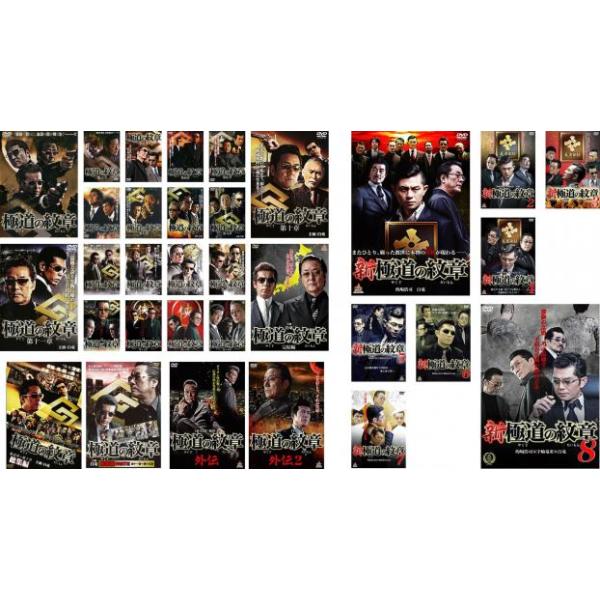 極道の紋章(32枚セット)極道の紋章 全20巻 + 総集編 全2巻 + 外伝 全2巻 + 新・極道の紋章 全8巻 レンタル落ち 中古 DVD 極道