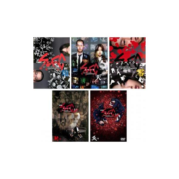 SPEC スペック 全5枚 翔、劇場版 天、零、結 漸ノ篇、 結 爻ノ篇