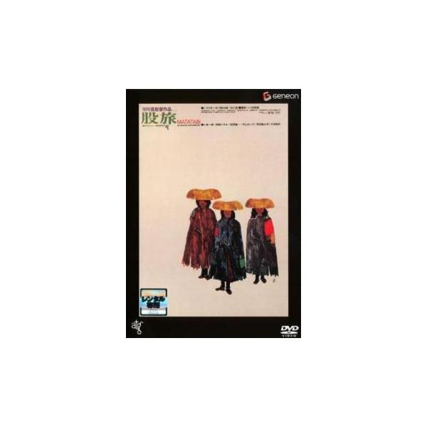 股旅 レンタル落ち 中古 DVD 時代劇