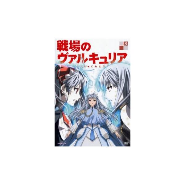 【バーゲン】(監督) 山本靖貴 (出演) 千葉進歩(ウェルキン・ギュンター)、井上麻里奈(アリシア・メルキオット)、櫻井孝宏(ファルディオ・ランツァート)、桑島法子(イサラ・ギュンター)、福山潤(マクシミリアン)、大原さやか(セルベリア・ブ...