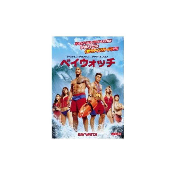 【バーゲン】(監督) セス・ゴードン (出演) ドウェイン・ジョンソン(ミッチ・ブキャナン)、ザック・エフロン(マット・ブロディ)、アレクサンドラ・ダダリオ(サマー・クイン)、デヴィッド・ハッセルホフ、プリヤンカー・チョープラ、ケリー・ロー...
