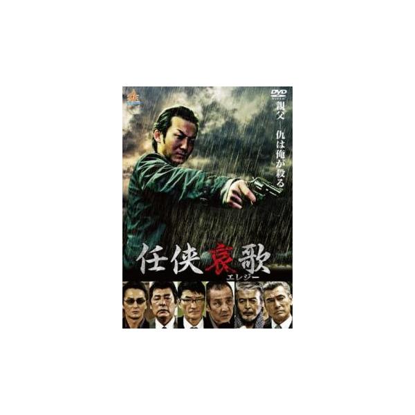 【バーゲン】(監督) 浅生マサヒロ (出演) 波岡一喜、本宮泰風、赤井英和、鶴田さやか、小沢和義、岡崎二朗、菅田俊、小西博之、小沢和義 (ジャンル) 邦画 任侠、極道 アクション ドラマ (入荷日) 2025-04-19