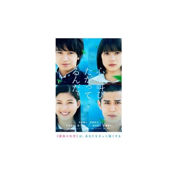 【バーゲン】(監督) 熊澤尚人 (出演) 中島健人(坂上拓実)、芳根京子(成瀬順)、石井杏奈(仁藤菜月)、寛一郎(田崎大樹)、西山潤(三嶋樹)、福山康平(山路一春)、上川周作(相沢基紀)、川村亮介(岩木寿則)、金澤美穂(江田明日香) (ジャ...